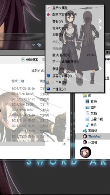 win7 电脑主题 SAO刀剑神域第二季 美如画的桐子继