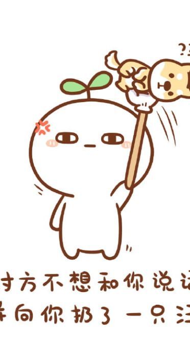 长草颜文字君 扔各种东西表情