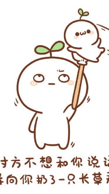 长草颜文字君 扔各种东西表情