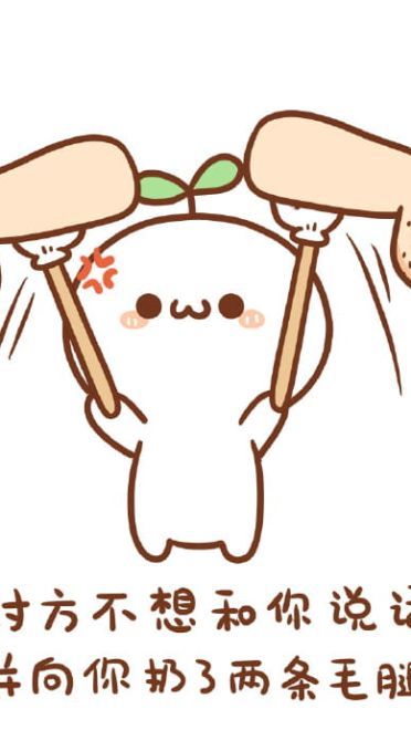 长草颜文字君 扔各种东西表情