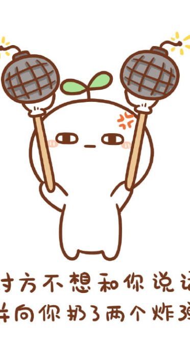 长草颜文字君 扔各种东西表情