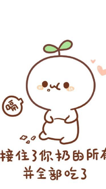 长草颜文字君 扔各种东西表情