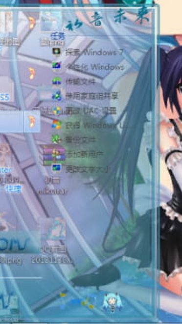 世界第一公主殿下 初音未来 win7电脑主题下载