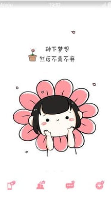 长花的小女孩 安卓手机主题下载