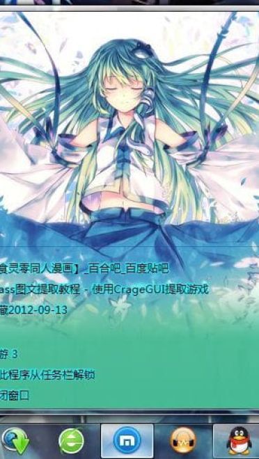 东方project 东风谷早苗  win7电脑桌面主题下载