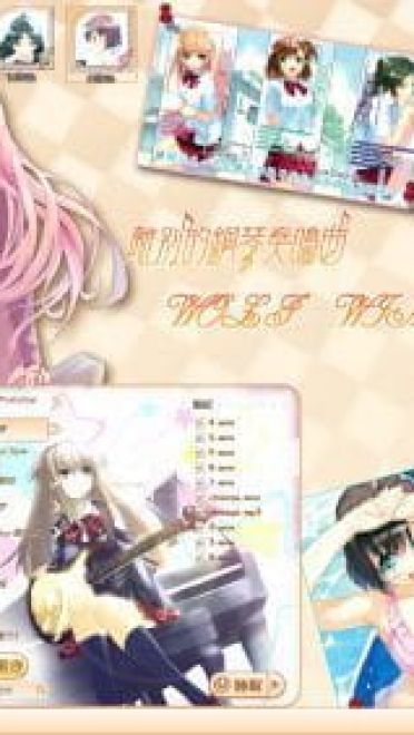 离别的钢琴奏鸣曲 win7电脑主题