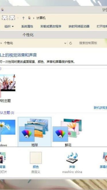 椎名真白 win8主题 宠物女孩樱花庄
