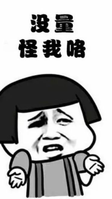 表情秘技 一套打遍游戏圈的表情包