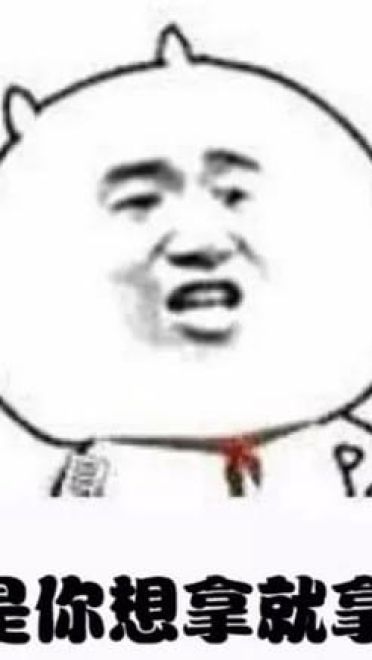 表情秘技 一套打遍游戏圈的表情包