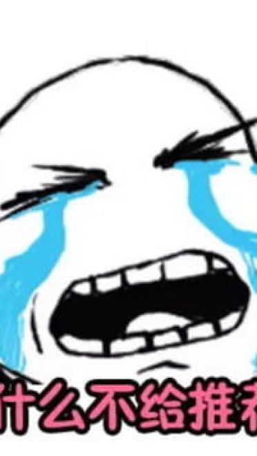 表情秘技 一套打遍游戏圈的表情包