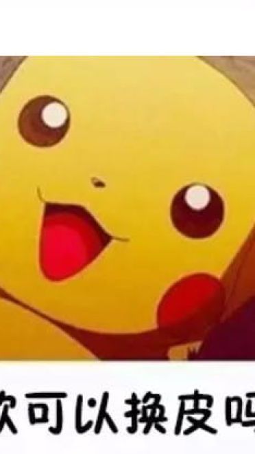 表情秘技 一套打遍游戏圈的表情包