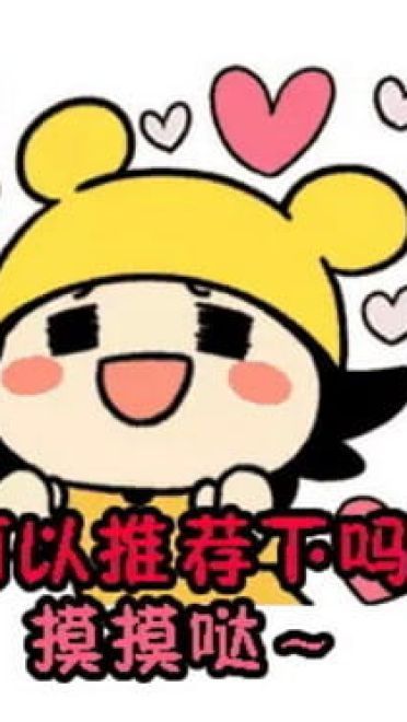 表情秘技 一套打遍游戏圈的表情包