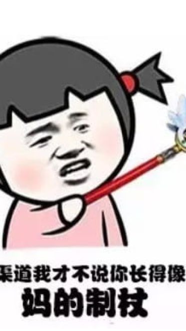 表情秘技 一套打遍游戏圈的表情包