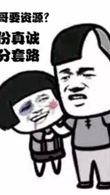 表情秘技 一套打遍游戏圈的表情包