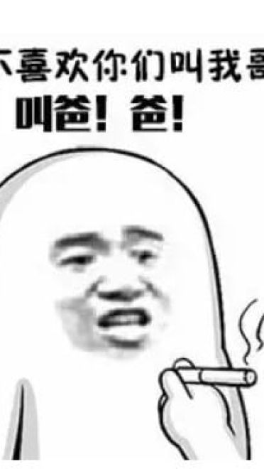 表情秘技 一套打遍游戏圈的表情包