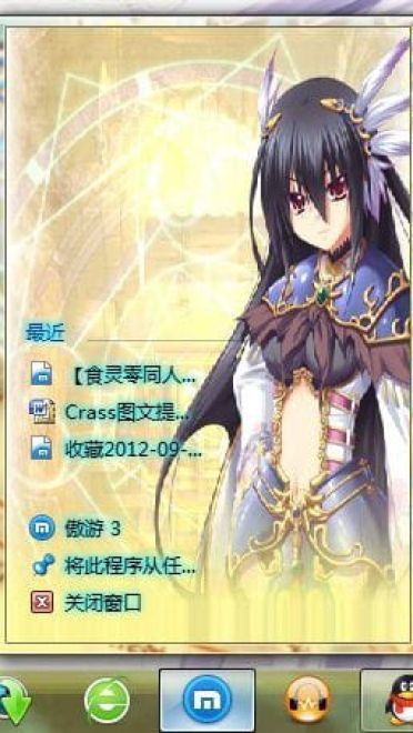 win7主题 神採りアルケミーマイスター 下载