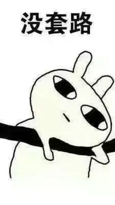 单身狗的日常 兔子表情包