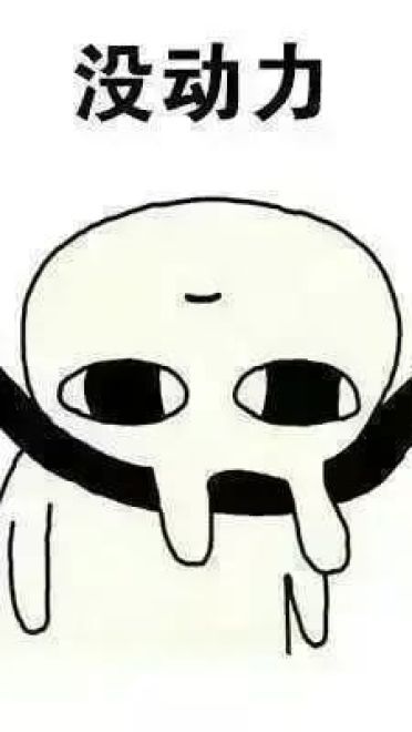 单身狗的日常 兔子表情包