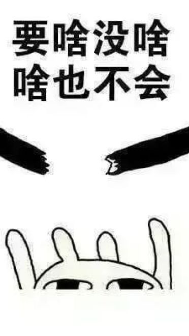 单身狗的日常 兔子表情包