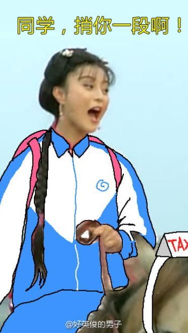 还珠格格 小学生 校服 表情包 第二发