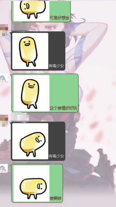 啪啪药丸 魔性表情包 下载