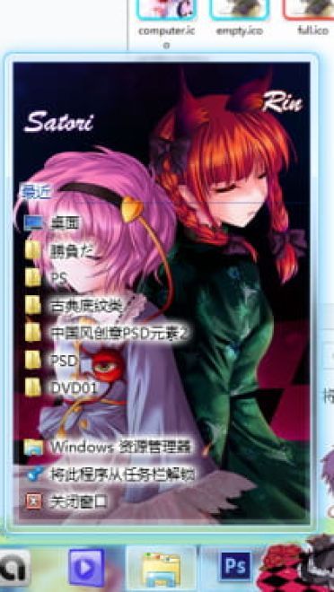 东方地灵殿  win7电脑主题 下载