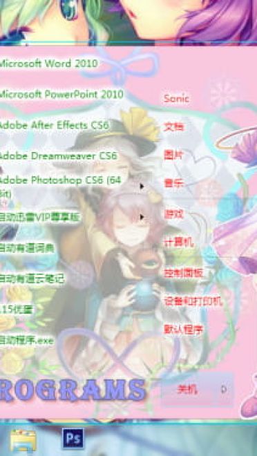 东方地灵殿  win7电脑主题 下载