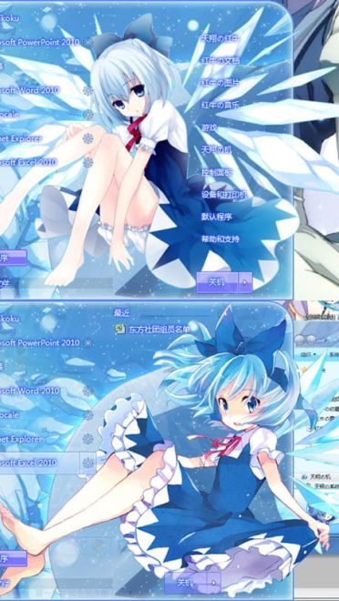 夏天就讓天才琪露诺來降溫吧！Win7主题