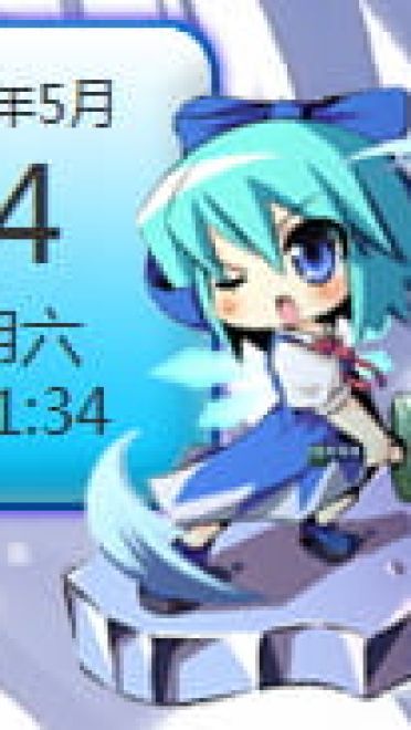 夏天就讓天才琪露诺來降溫吧！Win7主题