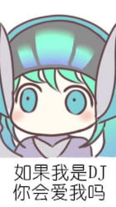 LOL 英雄联盟 萌萌哒表情包