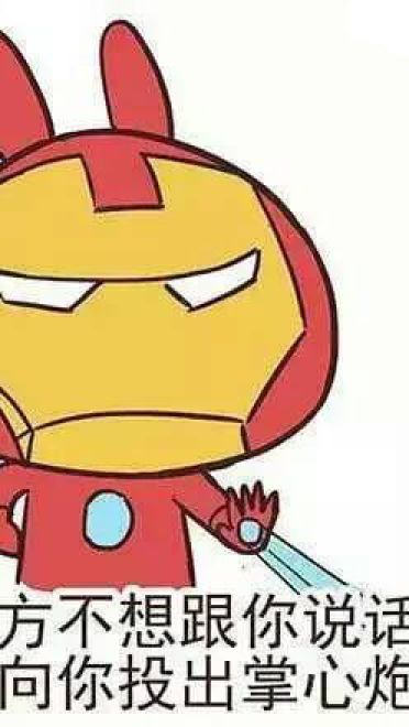 美国队长不想跟你回家，《美国队长3》不想跟你说话系列表情包