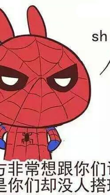 美国队长不想跟你回家，《美国队长3》不想跟你说话系列表情包