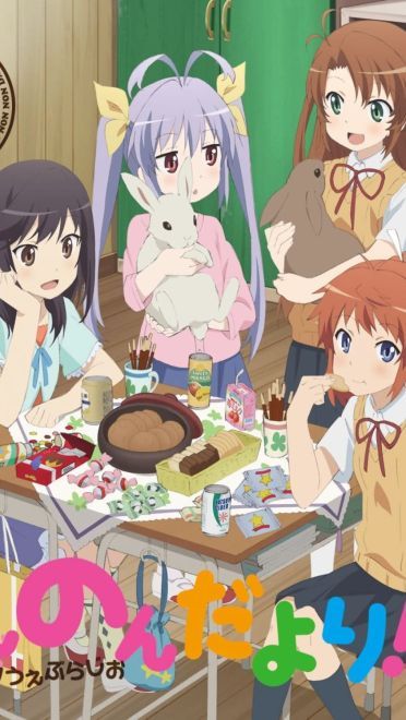 悠哉日常大王 手机壁纸(1)