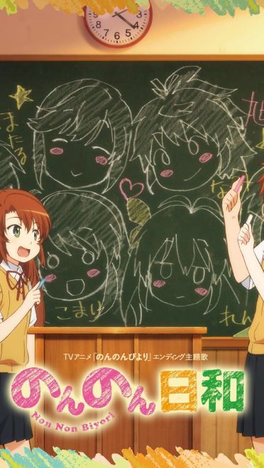 悠哉日常大王 手机壁纸(1)