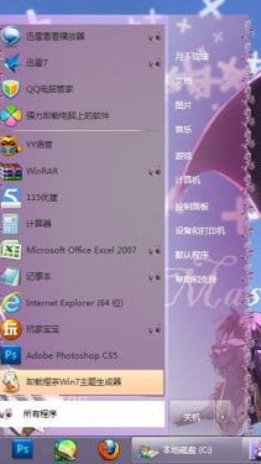 艾尔之光 魔法少女爱莎  win7电脑主题下载
