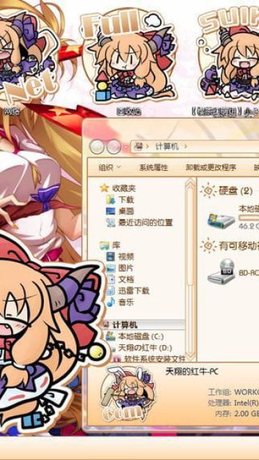 小さな百鬼夜行 伊吹萃香  win7电脑主题下载