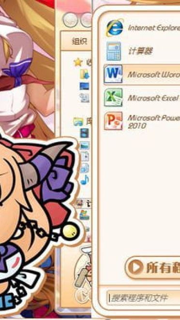 小さな百鬼夜行 伊吹萃香  win7电脑主题下载