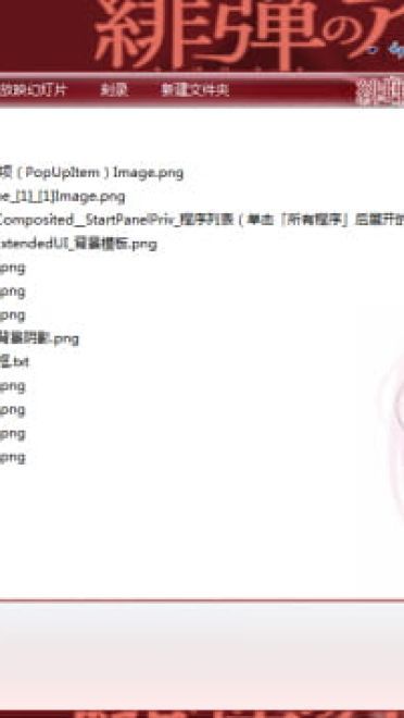 绯弹的亚里亚  win7电脑主题下载