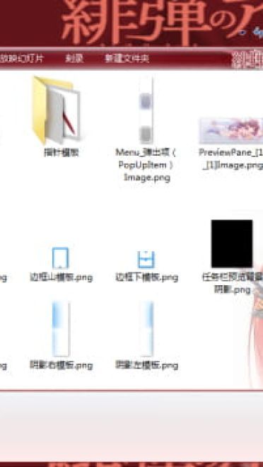 绯弹的亚里亚  win7电脑主题下载