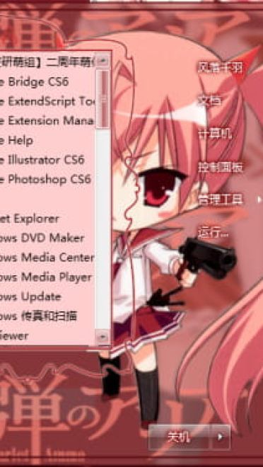 绯弹的亚里亚  win7电脑主题下载
