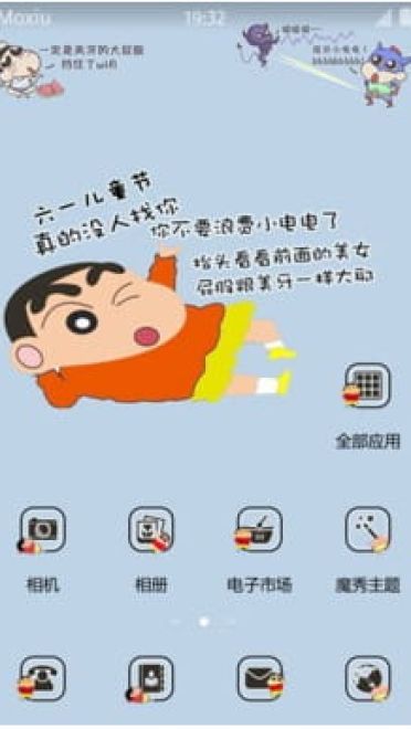 魔性锁屏 新酱陪你过六一  安卓手机主题下载