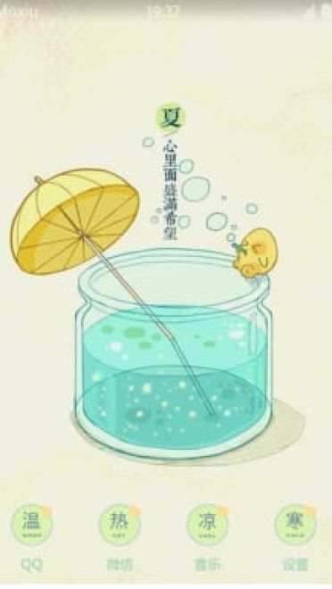 夏日小清新 安卓手机主题下载