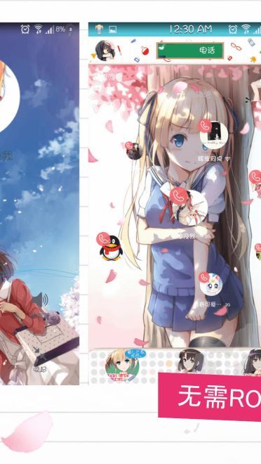 路人女主的养成方法 安卓萌化QQ 6.3.6