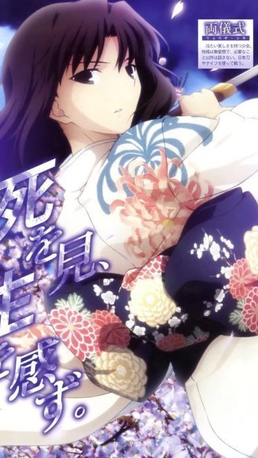 空之境界两仪式手机壁纸