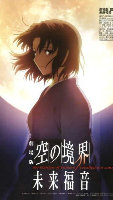 空之境界两仪式手机壁纸