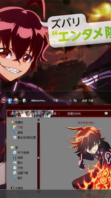 <Win7主题> 双星之阴阳师 焔魔堂×红绪