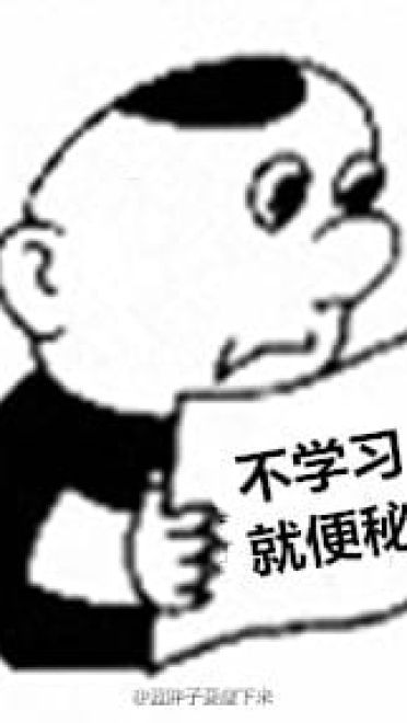 高考作文我爱学习限量表情包