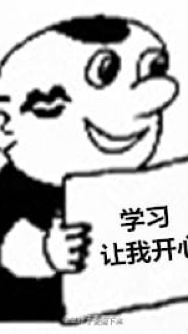 高考作文我爱学习限量表情包