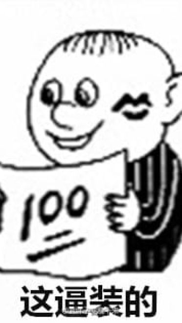 高考作文我爱学习限量表情包