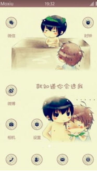 天真无邪之热情粽夏 安卓手机主题下载